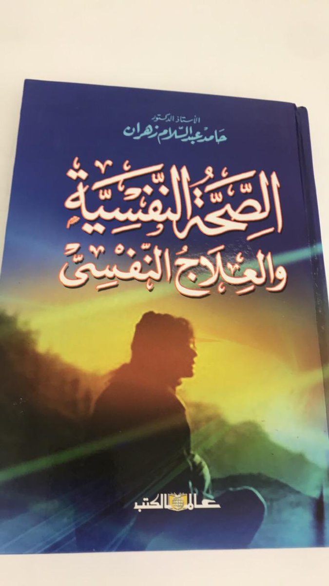 PNU18289742's tweet photo. ابي هالكتاب @pnu_book @PNUusedbook @pnu_ru @pnu_book #pnu https://t.co/d1DWkNBuRZ