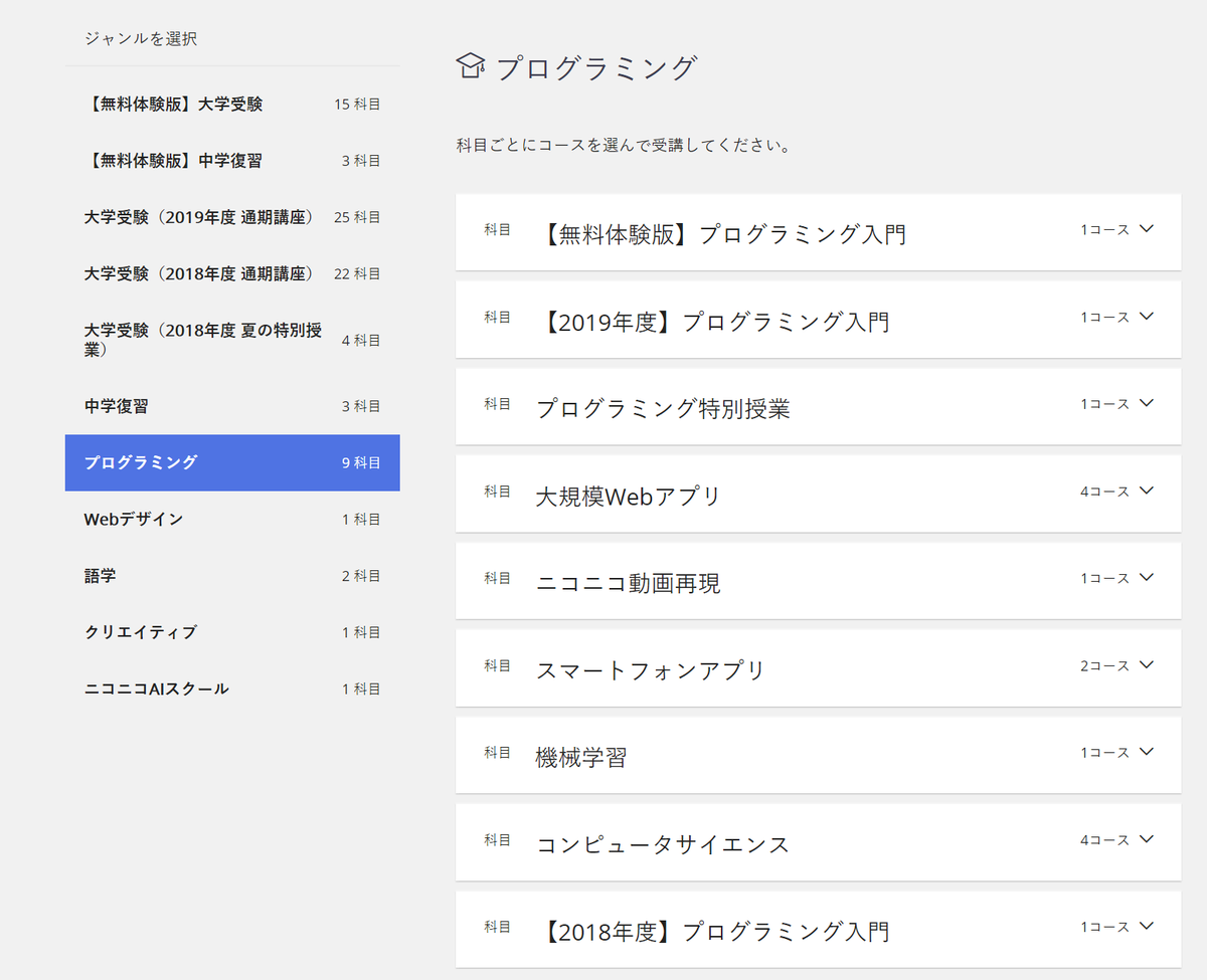 プログラミング N 予備校