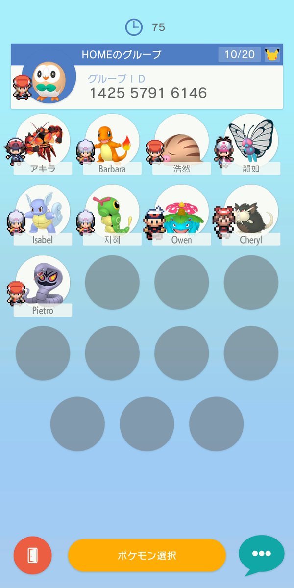 vジャンプ編集部 V Twitter Pokemon Home にポケモンを預けると 全国図鑑 に登録され 各シリーズでの図鑑説明文をまとめて見ることができる メガシンカやキョダイマックスのすがたも登録され ジャッジ機能もあり さらにスマートフォン版では 特性や覚える vジャンプ編集部 V Twitter Pokemon Home にポケモンを預けると 全国図鑑 に登録され 各シリーズでの図鑑説明文をまとめて見ることができる メガシンカやキョダイマックスのすがたも登録され ジャッジ機能もあり さらにスマートフォン版では 特性や覚える