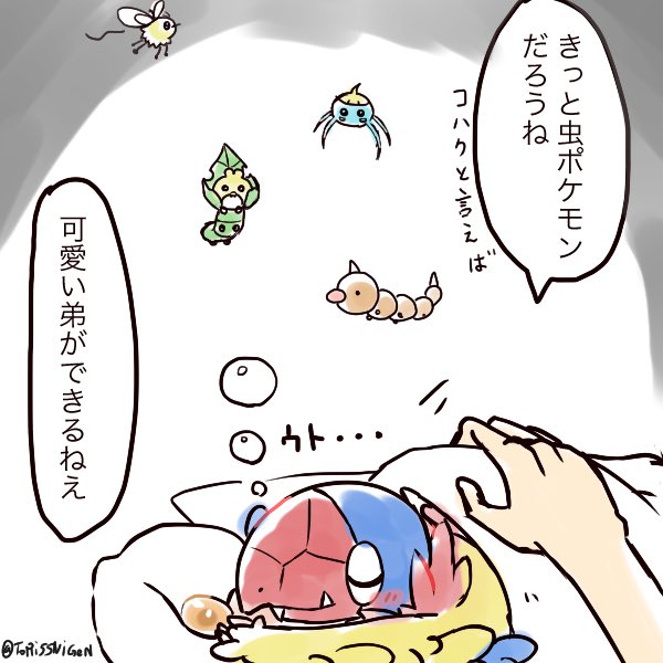 #ポケモンと生活
アーケンと普通のリーマン 