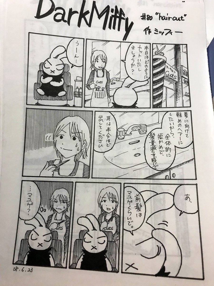 #画力ビフォーアフター
←2008  2019→ 