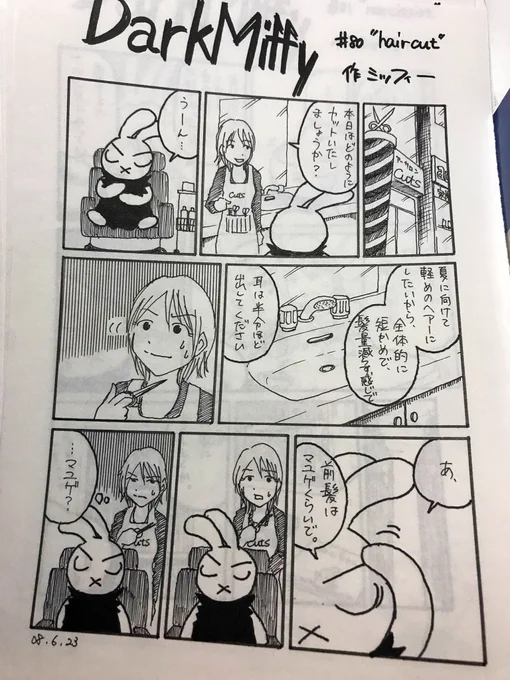 #画力ビフォーアフター
←2008  2019→ 