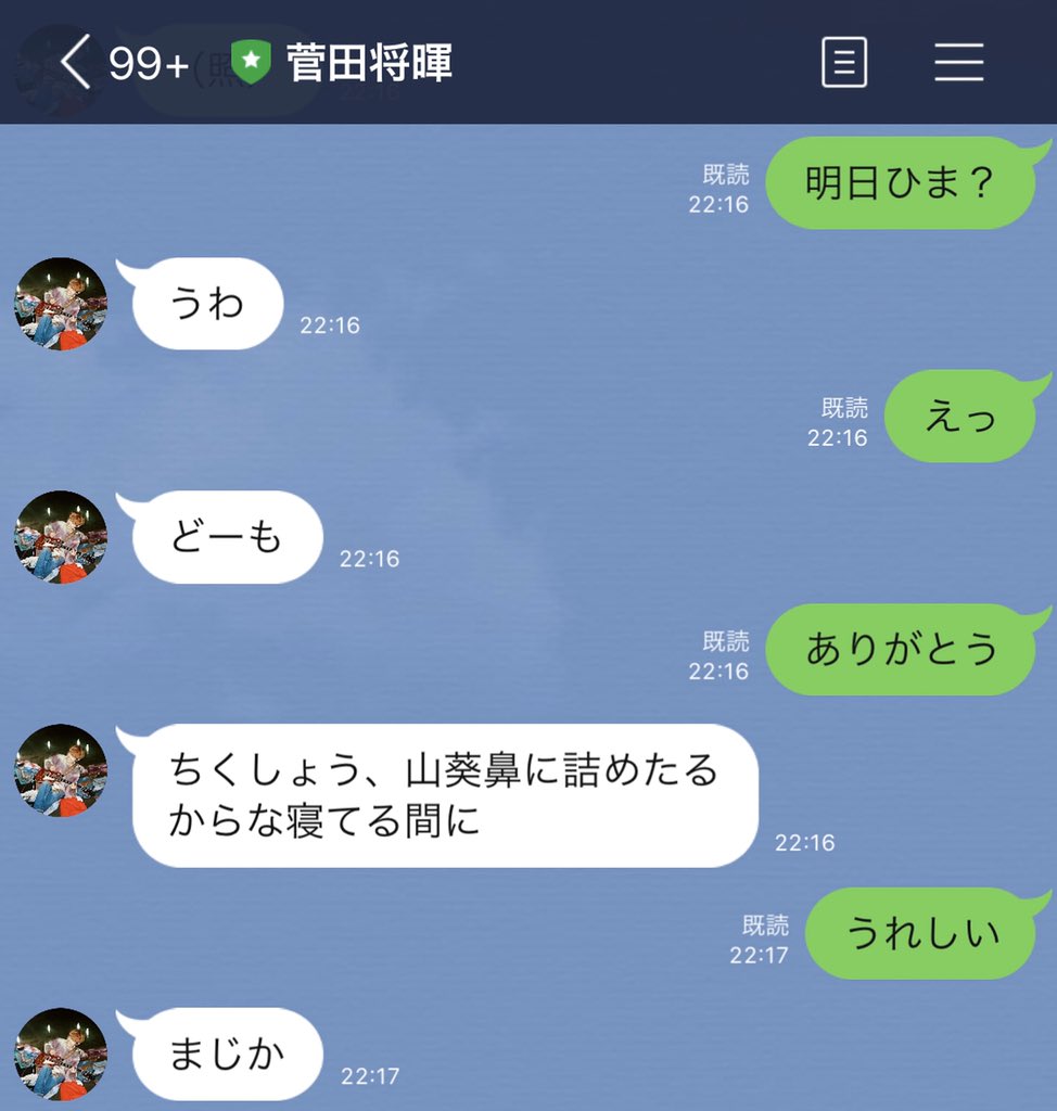 Twitter पर さなえちゃん 佐藤健さんのlineの彼氏感が話題なので 即レス菅田将暉くんの塩対応もみてください Twitter पर さなえちゃん 佐藤健さんのlineの彼氏感が話題なので 即レス菅田将暉くんの塩対応もみてください