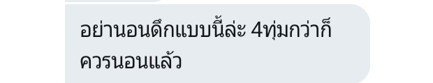 💗เด็กดื้อจะมาขิงคนแก่💗 tweet media