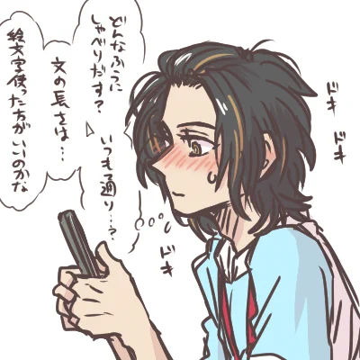 (※某ドラマらくがき)いざ連絡をとろうとした時に戸惑って一時間以上推敲してそうなイメージの新人ナースマン 