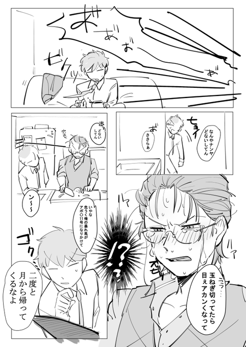 行先は月やからなあ 