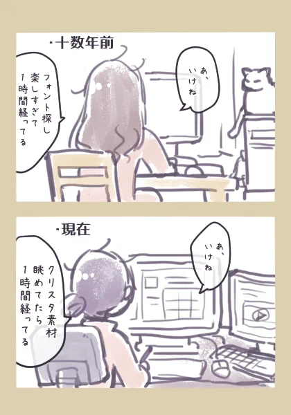 進歩がない 