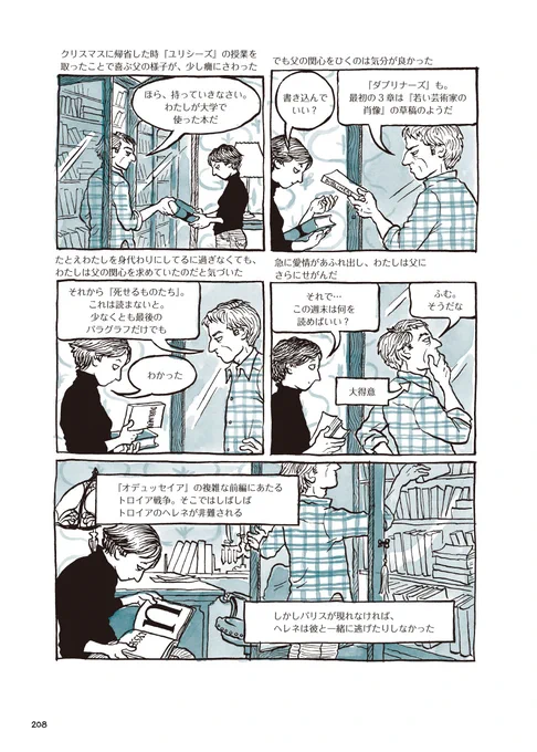 日本のマンガは右めくりだが、海外のマンガの多くは左めくりだ。左めくりのメリットというと僕に歯「テキストを多く入れられる」だ。写真のような文字量を縦書きの日本語で入れるとコマとコマが縦に分断されて流れが死んでしまう。いつか文字量の多いマンガを左めくりで描いてみたい。 