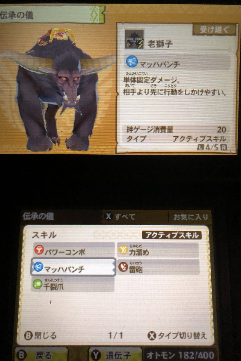 老獅子 老レオ まあ実際にポケモンにラージャンでてきたら電気 格闘だろうからマッハパンチ覚えてるのに違和感ないw 老獅子 老レオ まあ実際にポケモンにラージャンでてきたら電気 格闘だろうからマッハパンチ覚えてるのに違和感ないw