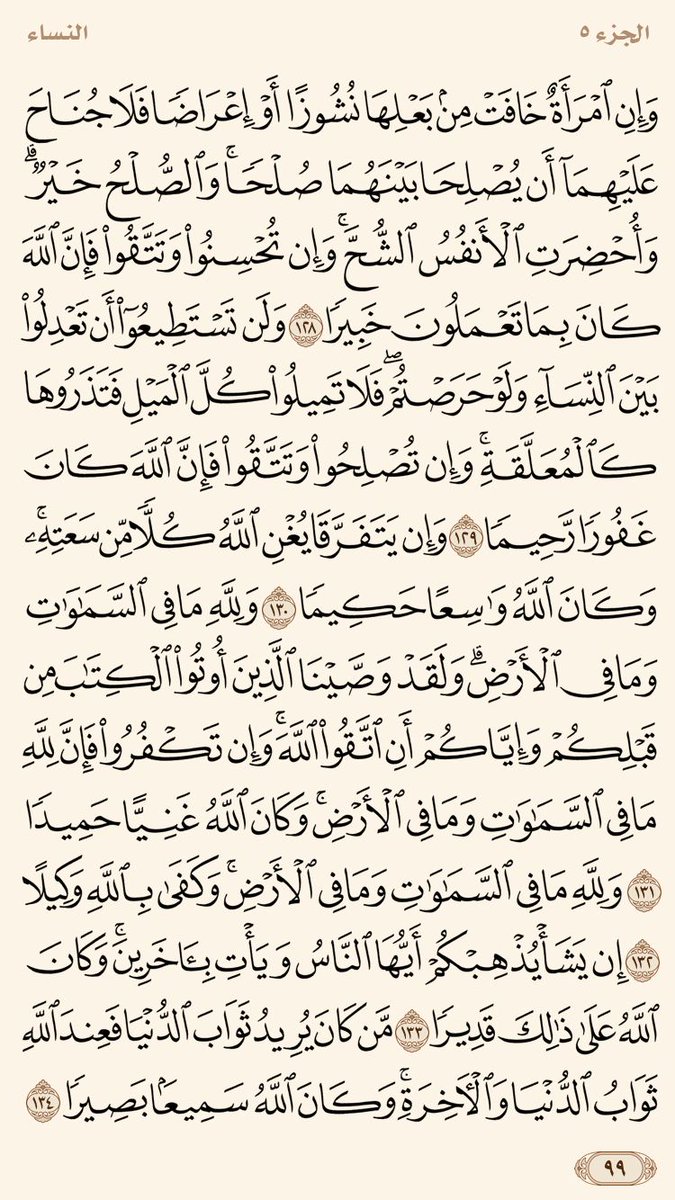 PagesQoran tweet picture