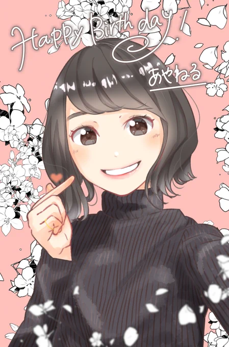 あやねるお誕生日おめでとう💓

#佐倉綾音生誕祭2020 