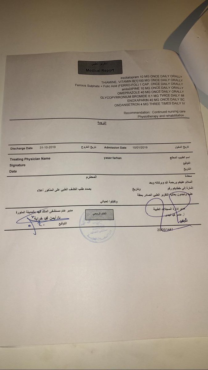 saad_5i5's tweet photo. #فزعتكم_لبشاير_الحربي٢
بشاير ابنة ٢٦ عاماتعرضت   العام الماضي لحادث مروري ادى إلى إصابة بالعمود الفقري جعلها بلا حراك 
هي متواجده في مستشفى الملك فهد بالمدينه المنوره طوال هذه المده نتمنى فقط مساعدتها في تحسين وضعها ونقلها إلى اقرب مستشفى يعالجها داخل المملكة او خارجها،، https://t.co/wP2pVJnQdt
