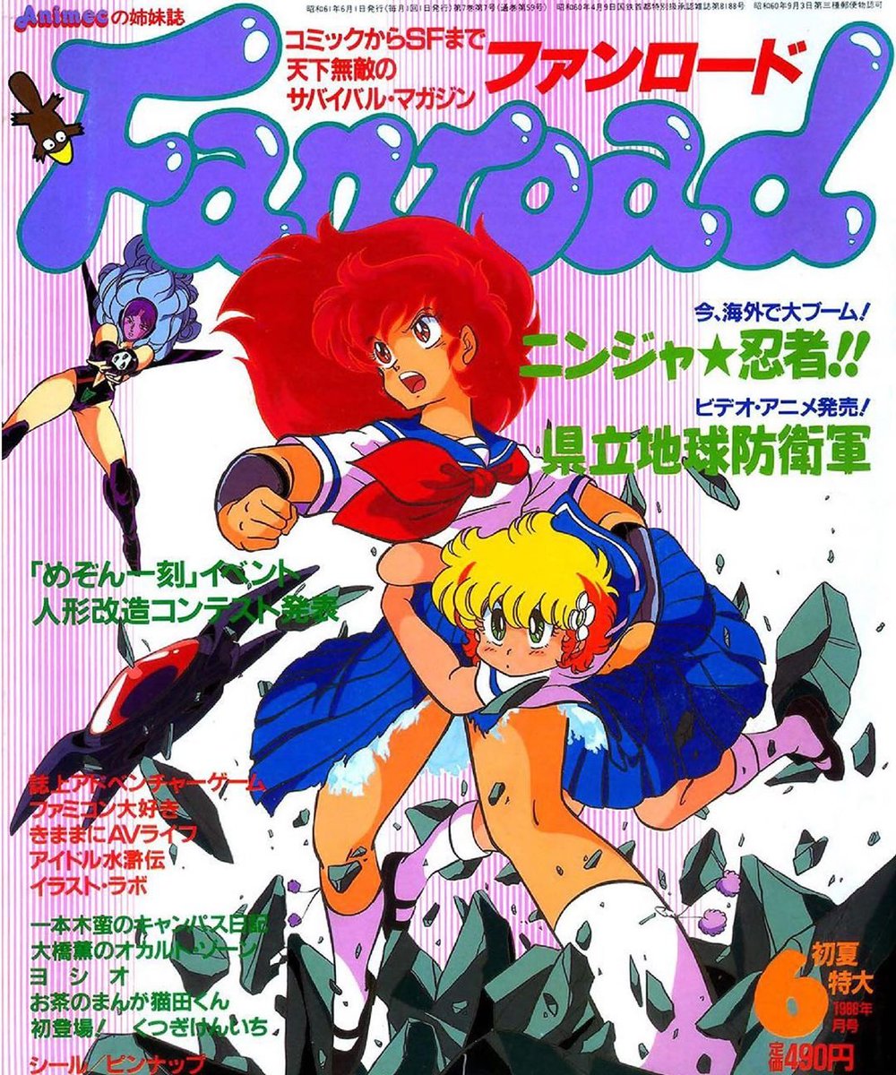 【7】プロジェクトA子 ポスター 📼 RetroCrush 🌸 on X: