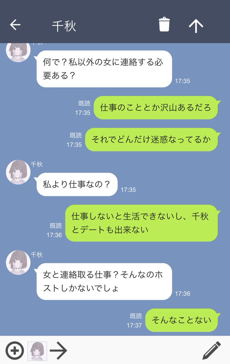 ホテル橋本大祐 橋本兄妹の兄 本日の訳ありline メンヘラを彼女にするとこのようになります 最終話 Youtubeにて先読み出来ます T Co Oun58un4fz Line 創作 目指せ100リツイート