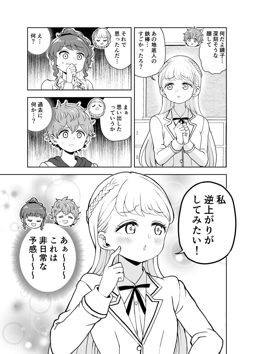 なんちゃってSFラブコメ育児漫画「怪物少女は初恋の夢を見るか?」の最新話更新です!続きはリンクから!
 