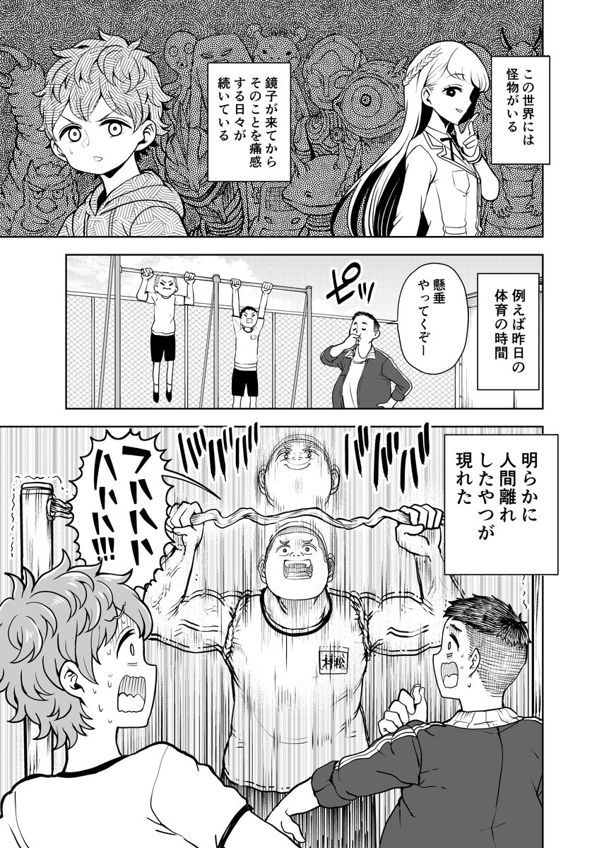 なんちゃってSFラブコメ育児漫画「怪物少女は初恋の夢を見るか?」の最新話更新です!続きはリンクから!
 