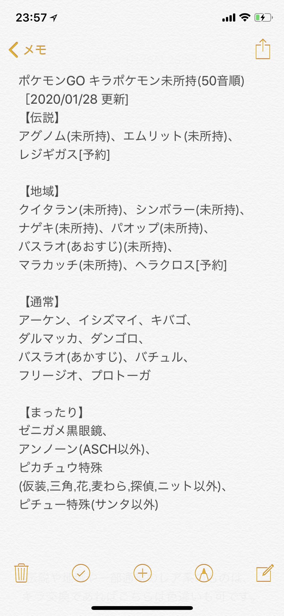 よろしんく 今日のポケモンgo キラフレンド様サマ 超貴重なヒヤップをキラ交換頂けました おまけに色々交換してヤブクロンもキラに 本当にありがとうございました キラフレンド率 キラ率アップを実感出来た一日でした ダルマも着々