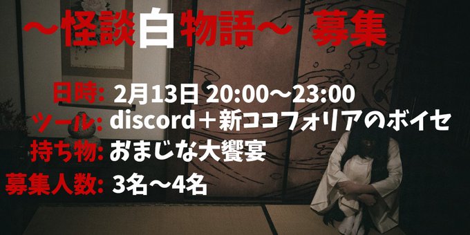 怪談白物語のtwitterイラスト検索結果 古い順