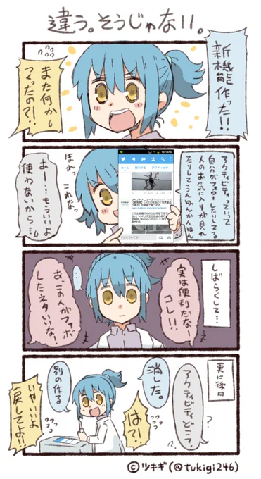 #画力ビフォーアフター 
#ついったーさん

←2015年   2019年→ 
