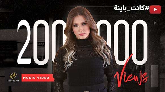 MusicNationme's tweet photo. كنزة مرسلي تحقق الملايين في “كانت باينة” 
https://t.co/OdH5sYrrNA
@Kenza_Morsli @LifeStylezst @AdelSerhanFilms 
@MusicNationME @kallagha https://t.co/YhidQXEy11