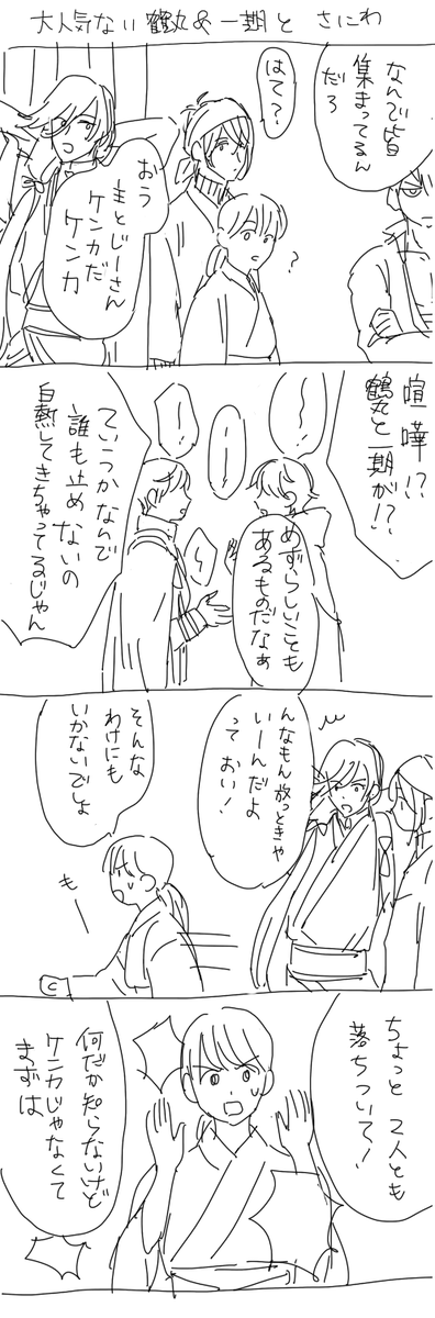 主といえど大の男ふたりに凄まれたらびびると思う 