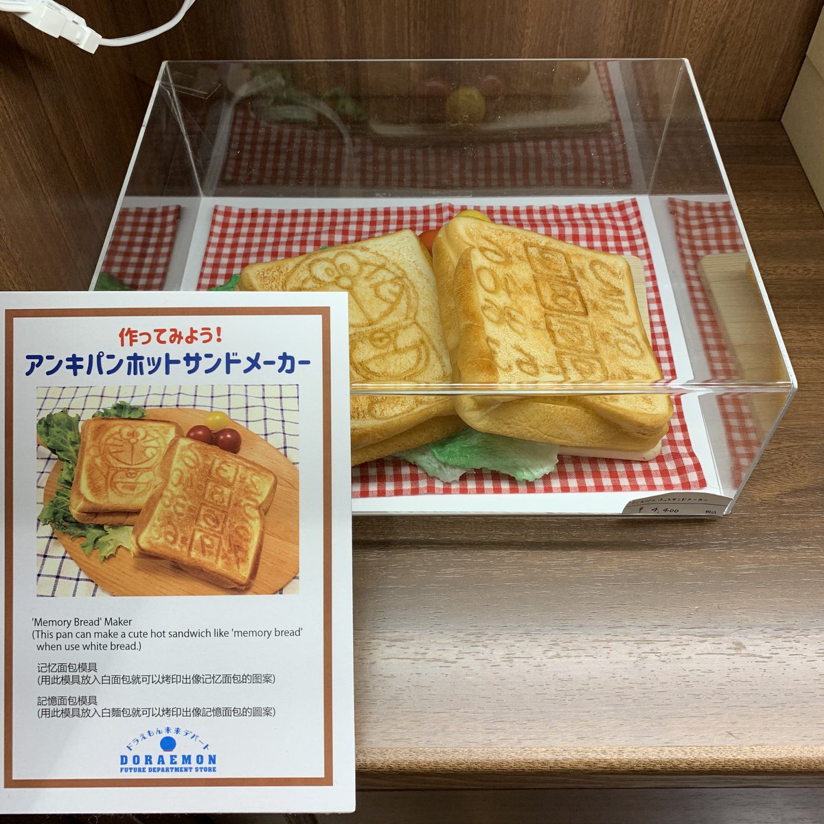 るりドラ 1 26の未来デパート タイム風呂敷時計とアンキパンホットサンドメーカー売り切れだった 未来デパート ドラえもん 新作 るりドラ 1 26の未来デパート タイム風呂敷時計とアンキパンホットサンドメーカー売り切れだった 未来デパート ドラえもん 新作