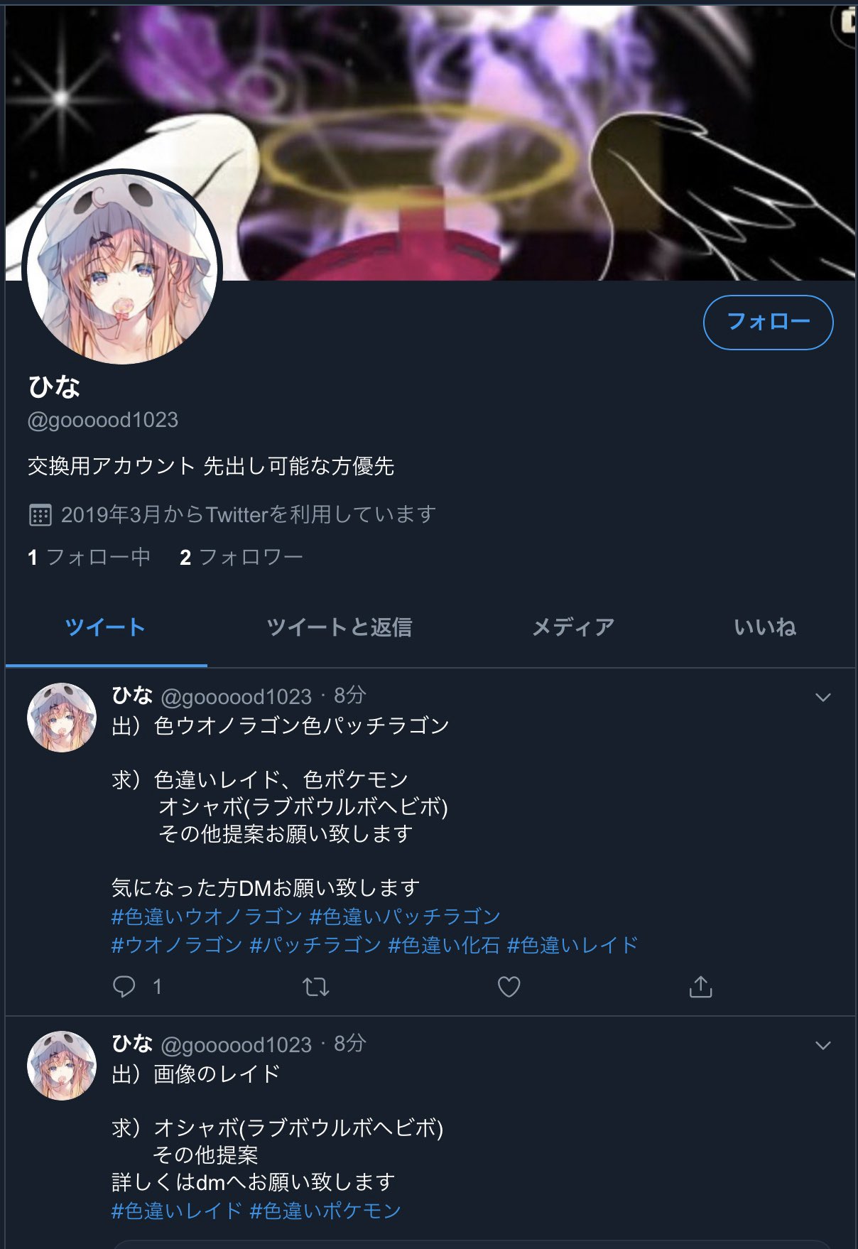 色違い化石 Twitter Search Twitter