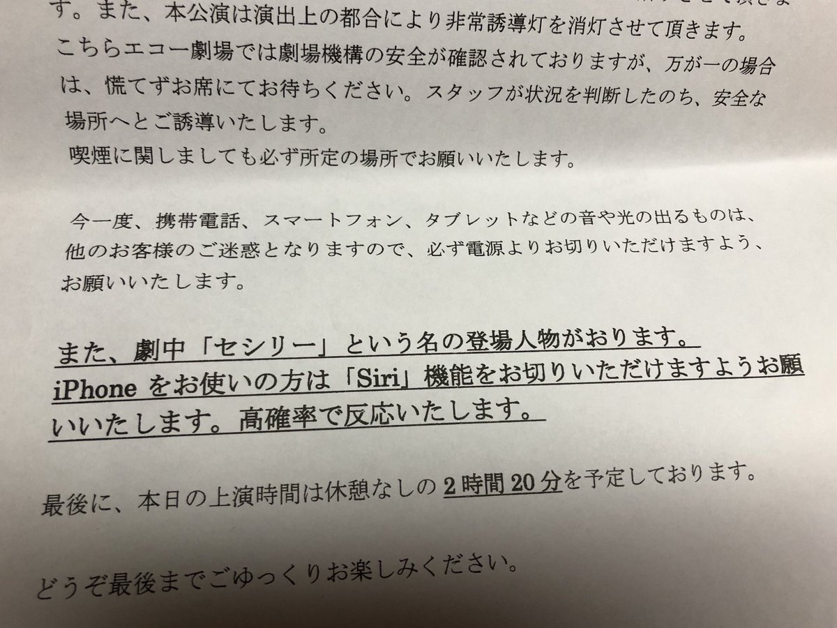 とある舞台を観に行った時 なかなか珍しい注意喚起がされていた こんなことがあるのか w 現代の盲点って感じ Togetter とある舞台を観に行った時 なかなか珍しい注意喚起がされていた こんなことがあるのか w 現代の盲点って感じ Togetter
