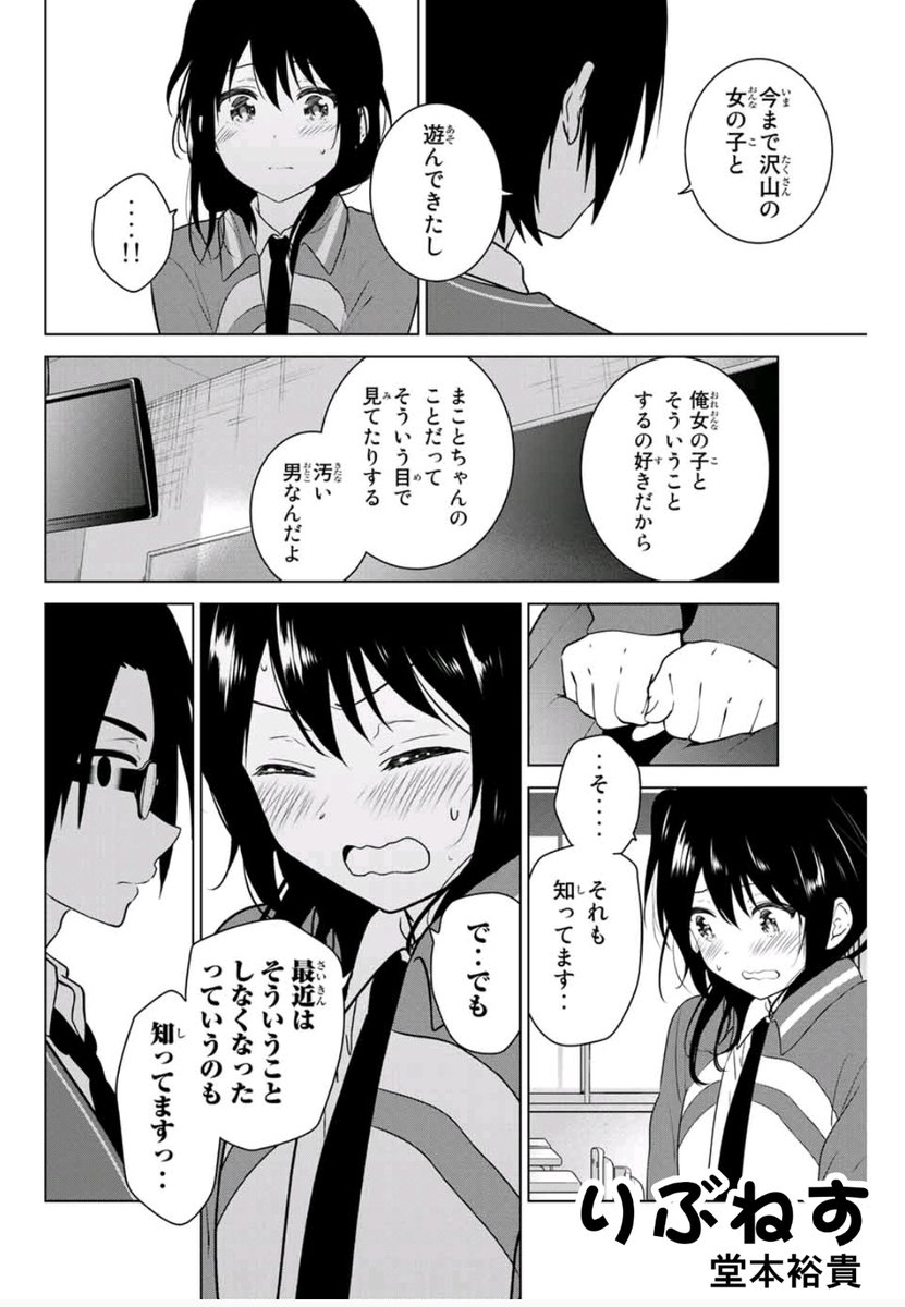 マガポケにて『りぶねす』MB52話『俺と後輩と歩んでゆく道③』更新です。
仲良し兄妹と幼なじみが紡ぐピュアラブコメディ。
チバちゃんまこっちんの物語ラストです。思い入れのある回は沢山ありますが、今回もそのひとつです。
単行本は全12巻発売中!
マガポケ→https://t.co/k44bn9Dq0a

#りぶねす 