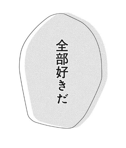 本日は水曜日なので更新日なのですが皆さんにお伝えしたい事がありすぎて纏まっておらずまだ勇気が持てずツイートできないので来週します?
本日最終回です!前話の58話も無料で見れます!
今後TwitterやFANボックスではお付き合いしてるまぶささやまぶささメンをお届けできるように頑張ります〜?? 