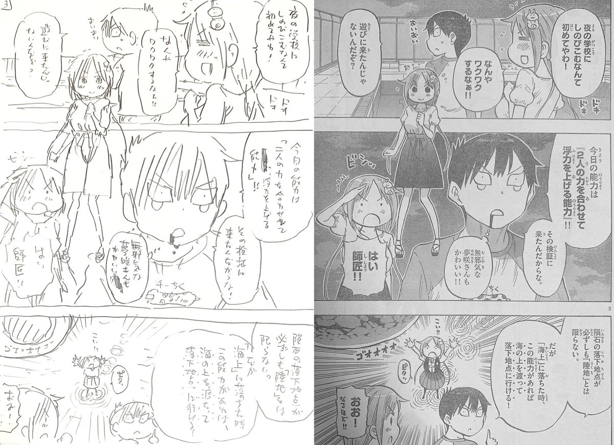 水曜日はサンデーの日!ポンコツちゃんは検証その37『月が綺麗ですね』がカラーで載ってます!(扉のキャッチコピーがとてもエモい!?)個人的にお気に入りの回なので是非サンデー本誌で読んでみてください!
(冒頭2ページのネームを公開します)
#ポンコツちゃん検証中 