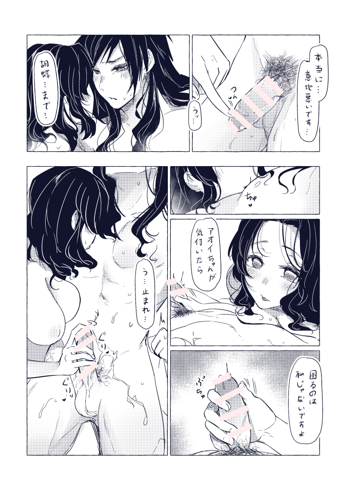 RoBosquat's tweet photo. ほんの戯れです(1/2)

付き合う前に体の関係を持つことの話し
※R18ご注意

#ぎゆしの https://t.co/j2nsvfjCUO