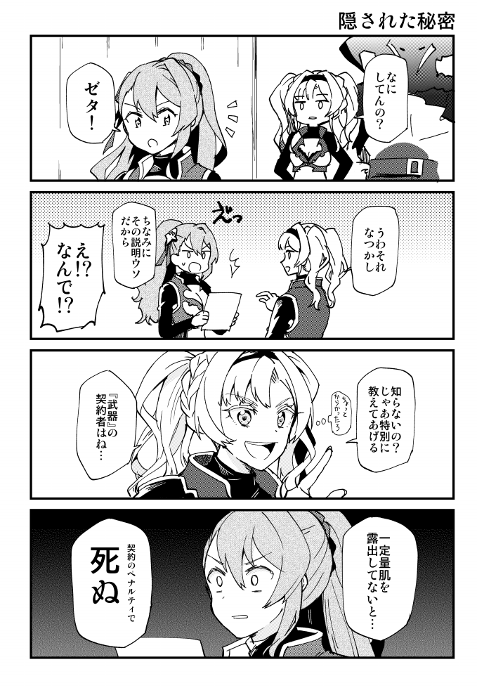 組織イベントが面白かったから3年前くらいに出した組織本数ページ放流するね 