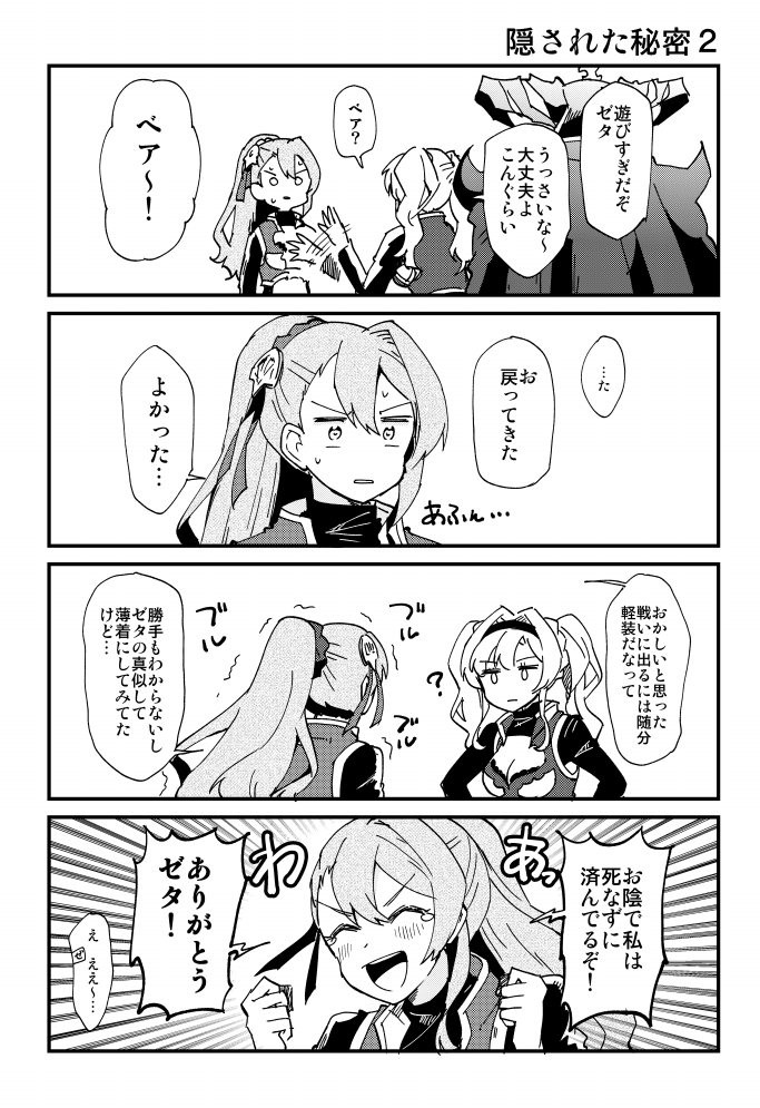 組織イベントが面白かったから3年前くらいに出した組織本数ページ放流するね 