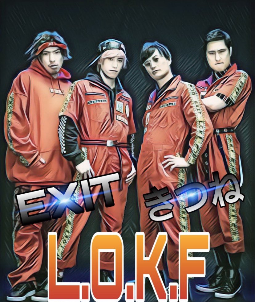 mmmiiiihhoooo8's tweet photo. #LOFK #令和の飲み会SONG
#ラストオーダーで帰りましょ
#きつね　#EXIT
#Mステで見たい
#令和のアゲSONG https://t.co/fMjD5RLMUw