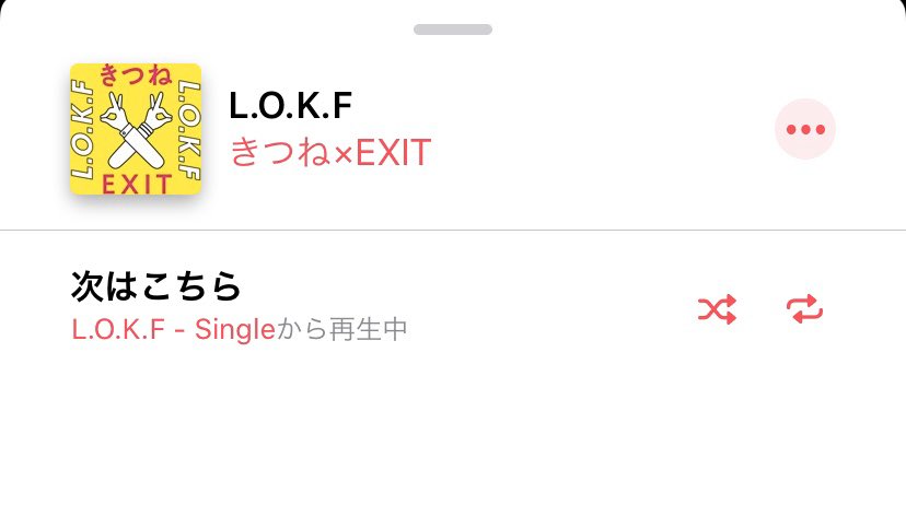 mmmiiiihhoooo8's tweet photo. #LOFK #令和の飲み会SONG
#ラストオーダーで帰りましょ
#きつね　#EXIT
#Mステで見たい
#令和のアゲSONG https://t.co/fMjD5RLMUw