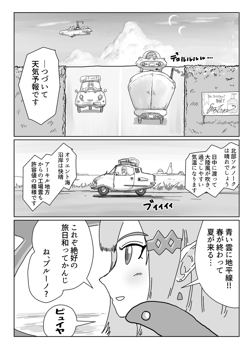 夏コミ新刊 冒頭です
このクオリティと雰囲気でいけるかな～
#ラスティフロント 