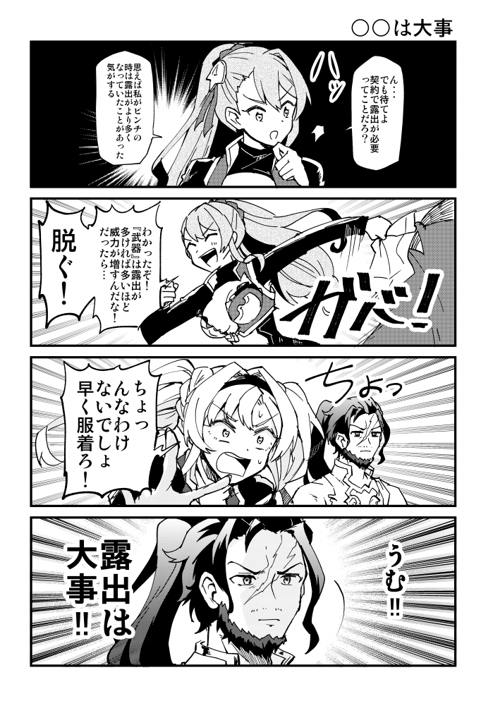組織イベントが面白かったから3年前くらいに出した組織本数ページ放流するね 