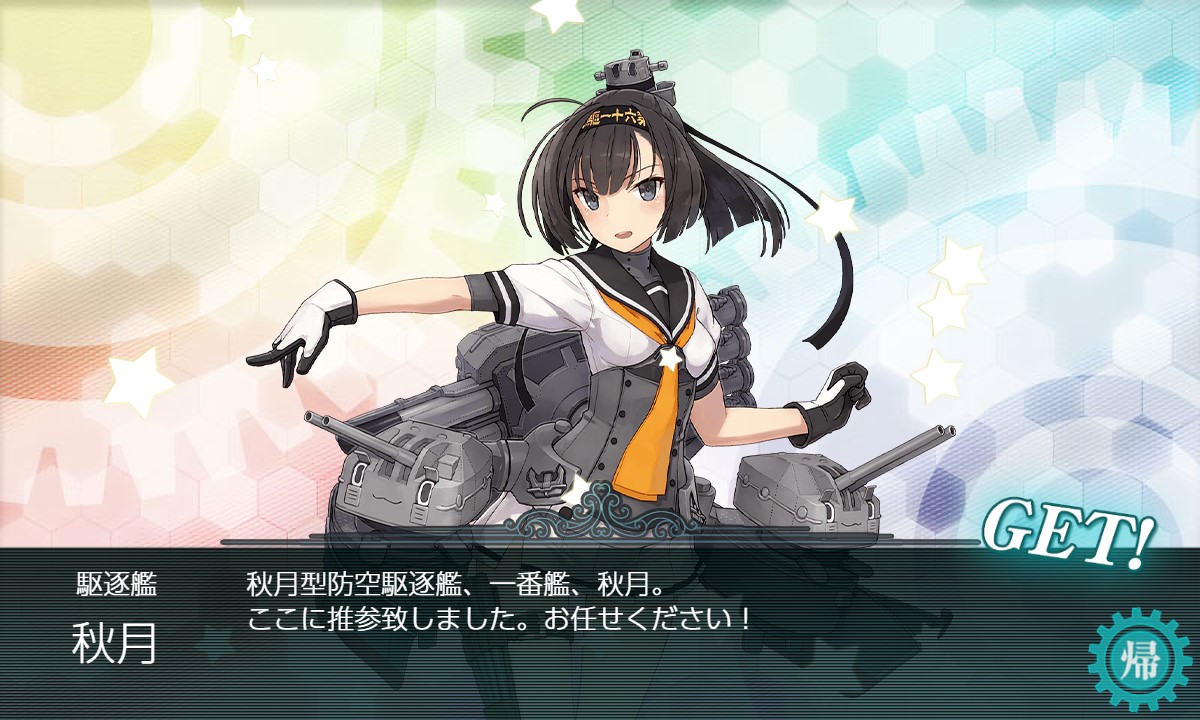 ガンメタル 19秋 冬イベのお話 その9 その他ドロップ艦 前段掘りの山場は 前々回で掘りそびれたフレッチャー 沼りかけましたが 乙週でお迎え 性能はジョンストンとほぼ互換だけど 運初期値が高く今回は特効もあったので魚雷ciにしていた提督も