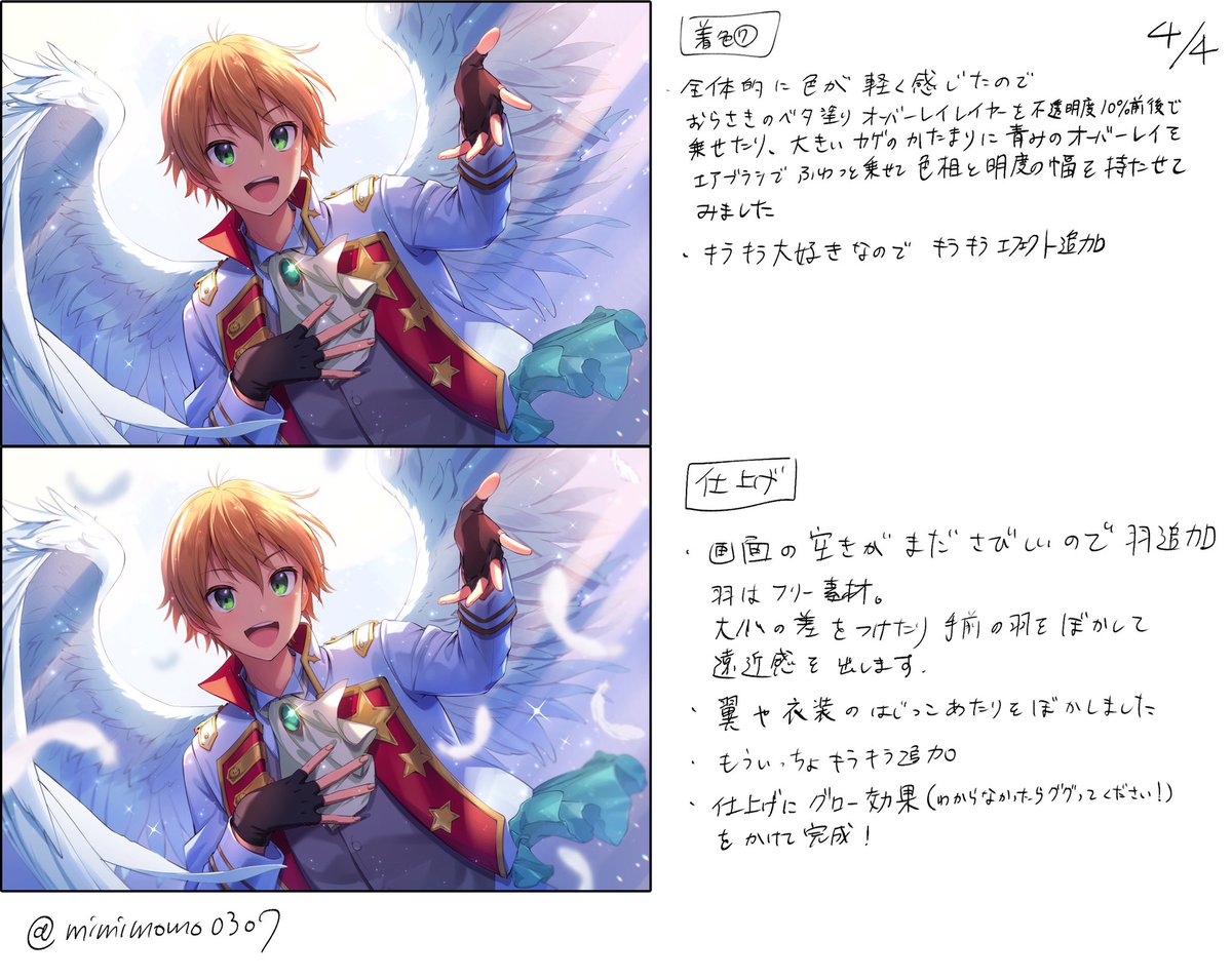 星谷くんの絵でかなりアバウトなメイキング作りました!!漢字間違ってたらごめんなさい
https://t.co/QghfLOyKq0 