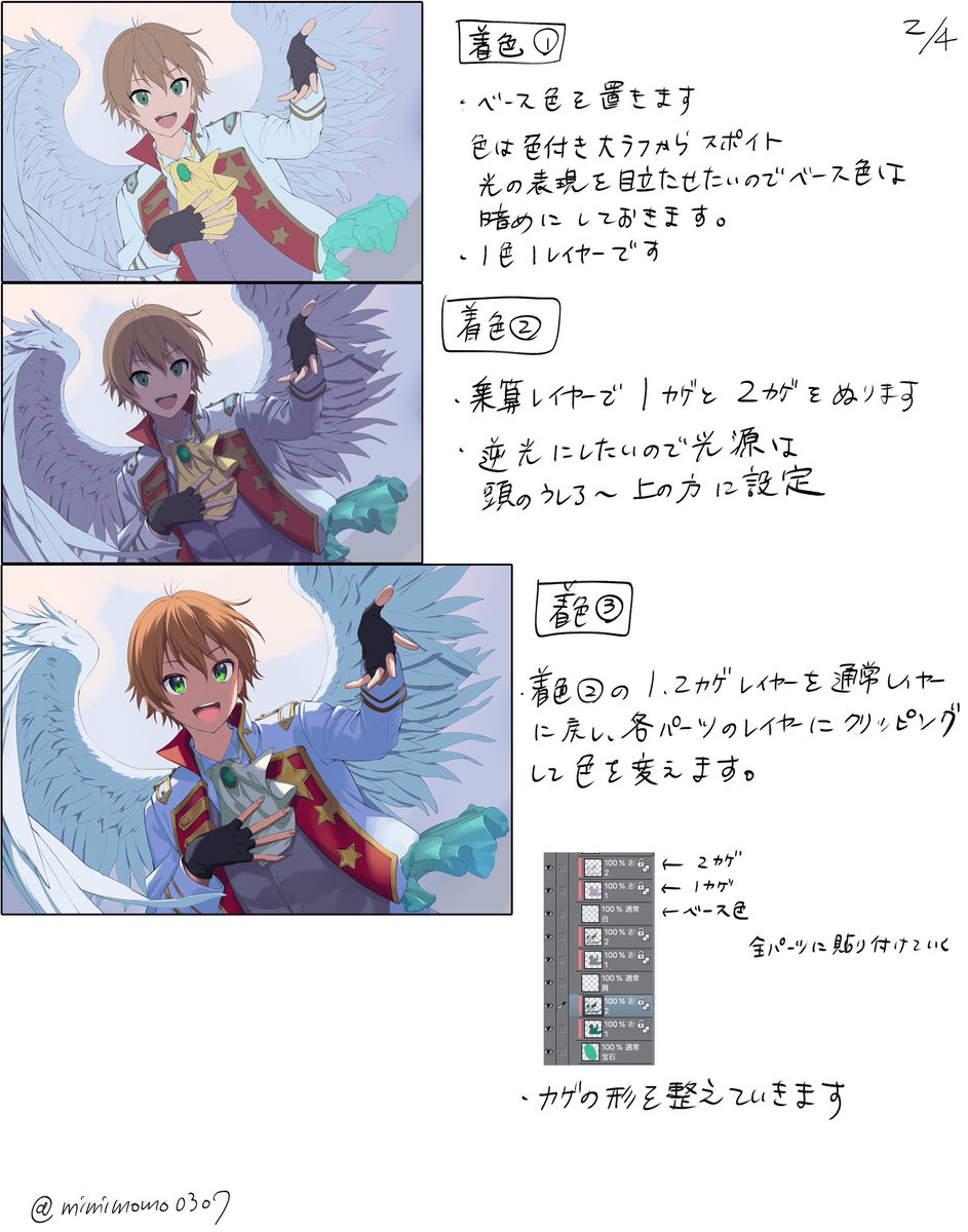 星谷くんの絵でかなりアバウトなメイキング作りました!!漢字間違ってたらごめんなさい
https://t.co/QghfLOyKq0 