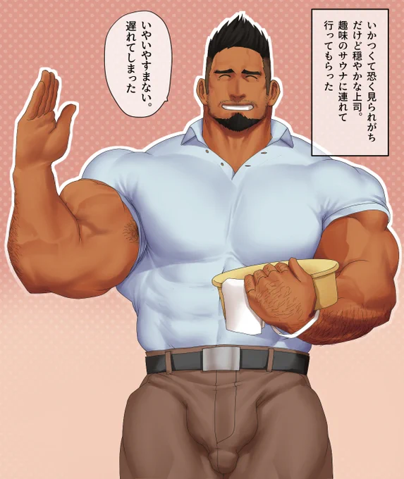 思わず精力剤のパッケージが思い浮かぶ上司の大砲です。pixivFANBOXで【イラスト013】サウナの帝王だった上司を公開しました! https://t.co/BmVUVKc9xq 