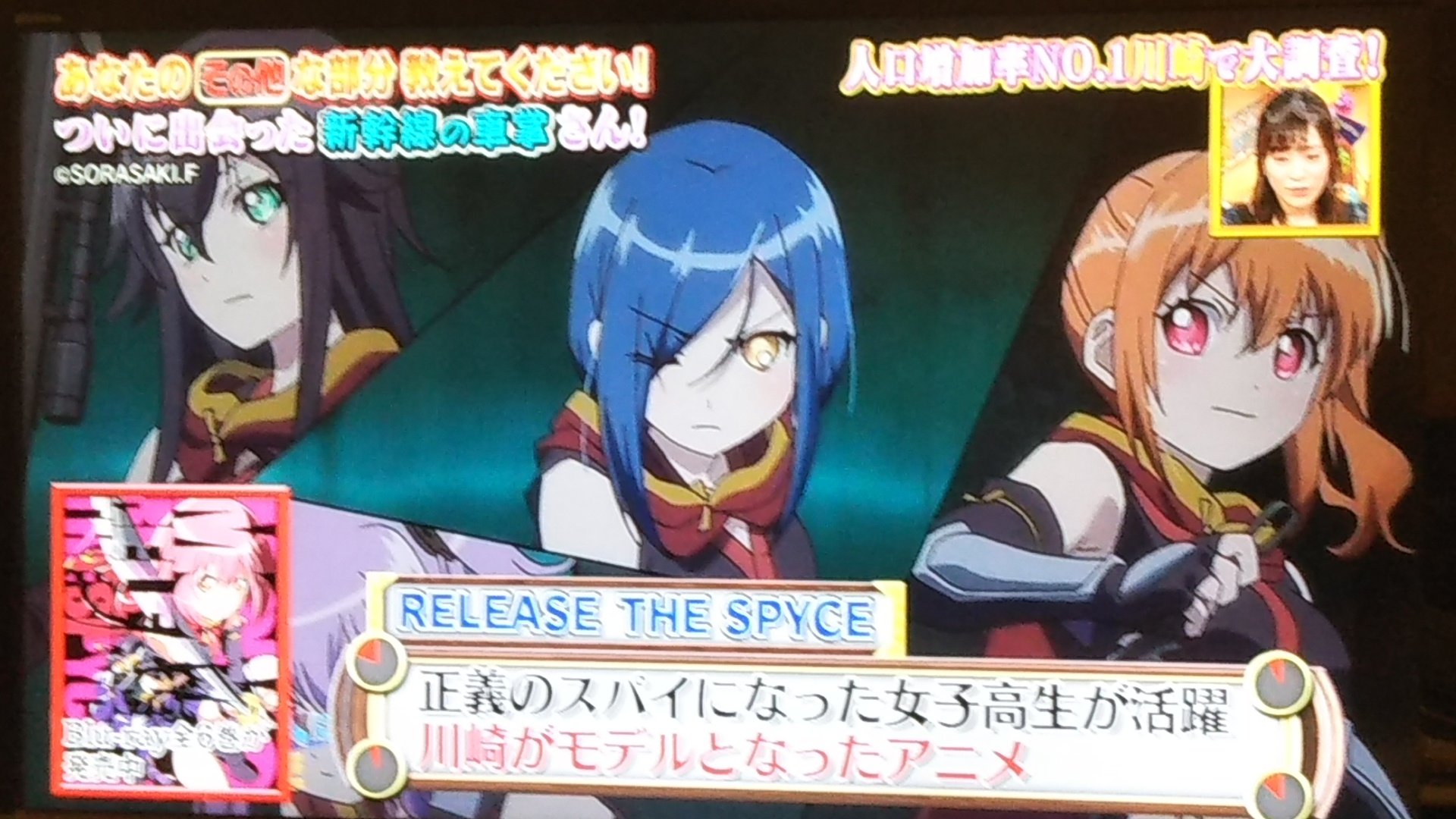 つなかび つなブシgeneral En Twitter アニメの聖地巡り リリースザスパイス Release The Spyce その他の人に会ってみた つなかび つなブシgeneral En Twitter アニメの聖地巡り リリースザスパイス Release The Spyce その他の人に会ってみた