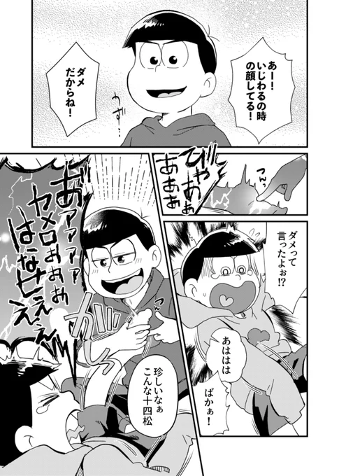 無自覚なS 