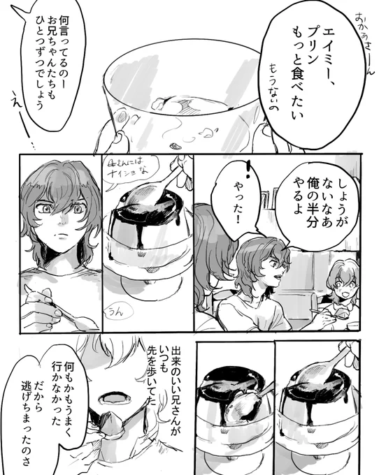 コンプレックスを解消出来た時には双子の兄は宇宙に消えてた 