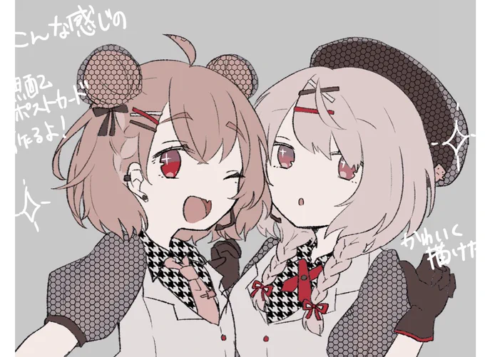 制作中…? 