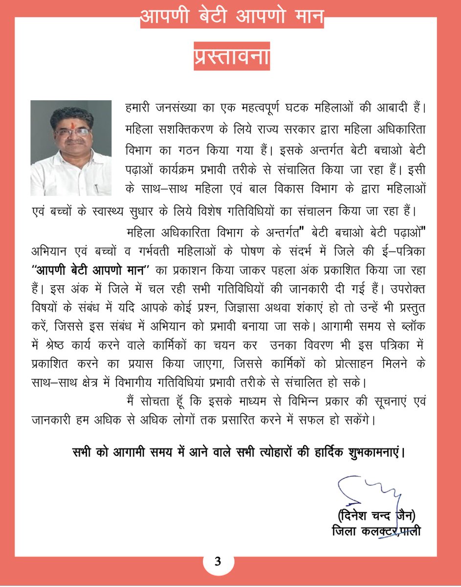 Women_emp_pali's tweet photo. #womenempowerment #aapnibetiaapnomaan #ebook #ebooklink link for Sept ebook https://t.co/QnXKPp9XhL https://t.co/uobeJfs2rV