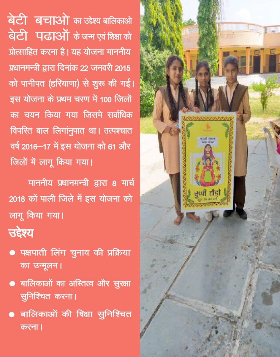 Women_emp_pali's tweet photo. #womenempowerment #aapnibetiaapnomaan #ebook #ebooklink link for Sept ebook https://t.co/QnXKPp9XhL https://t.co/uobeJfs2rV