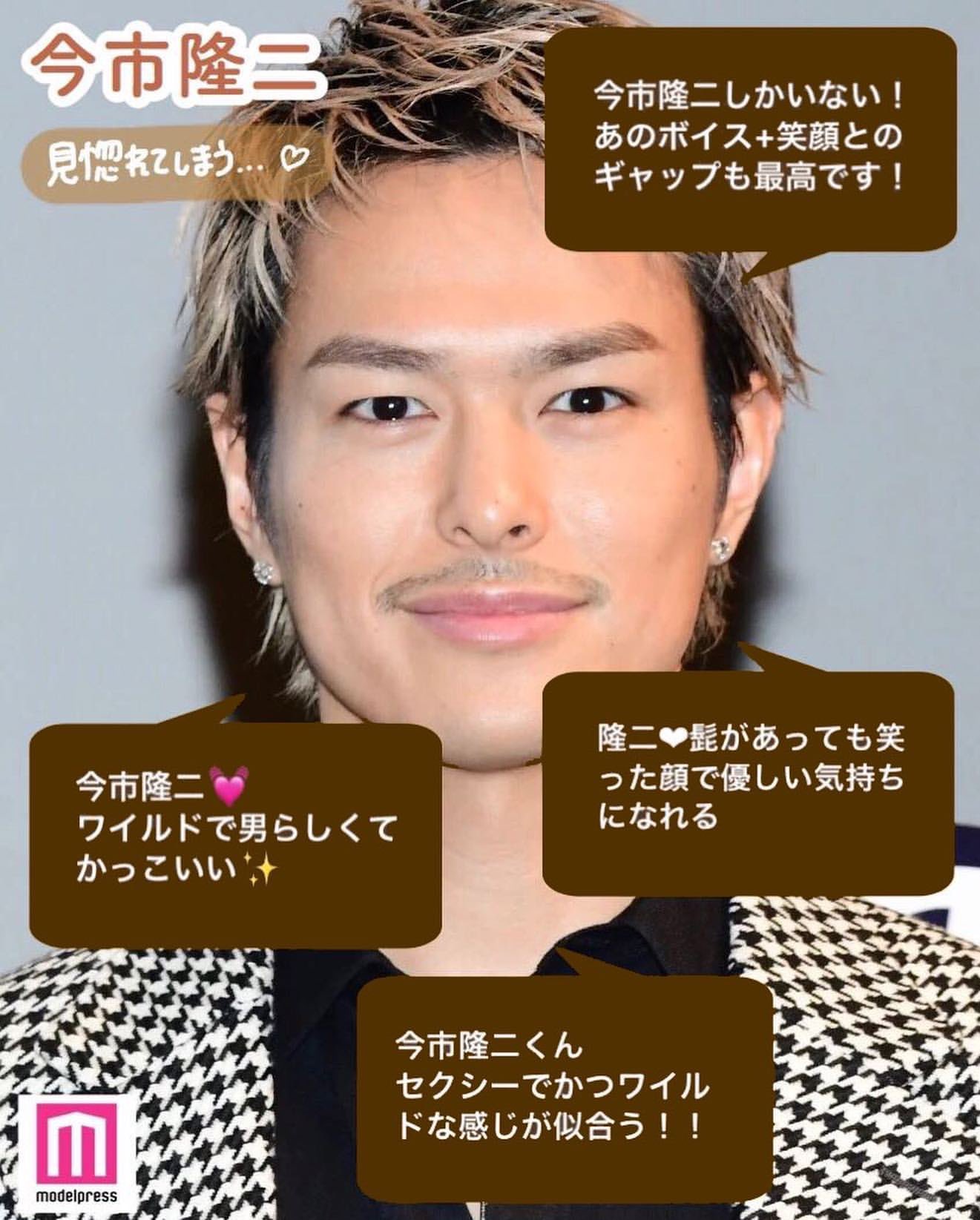 Am2430 V Twitter Atsushiさん 隆二くん お髭が似合う芸能人 抜群の男らしさ 見惚れてしまう うんうんわかるわかるー 2人とも似合うよねぇー そんな2人が大好きです モデルプレス 髭が似合う男性芸能人まとめ Exileatsushi 今市隆二