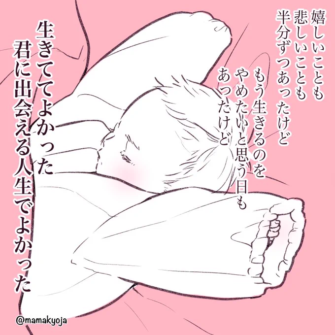 #ほっぺ丸日記おまけ #育児イラスト 
誕生日準備を進めていたらちょっとおセンチな気分に? 